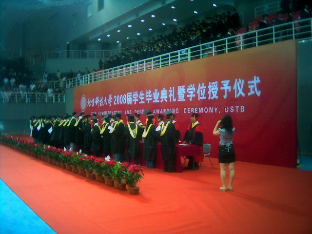 北京科技大学学位授予仪式